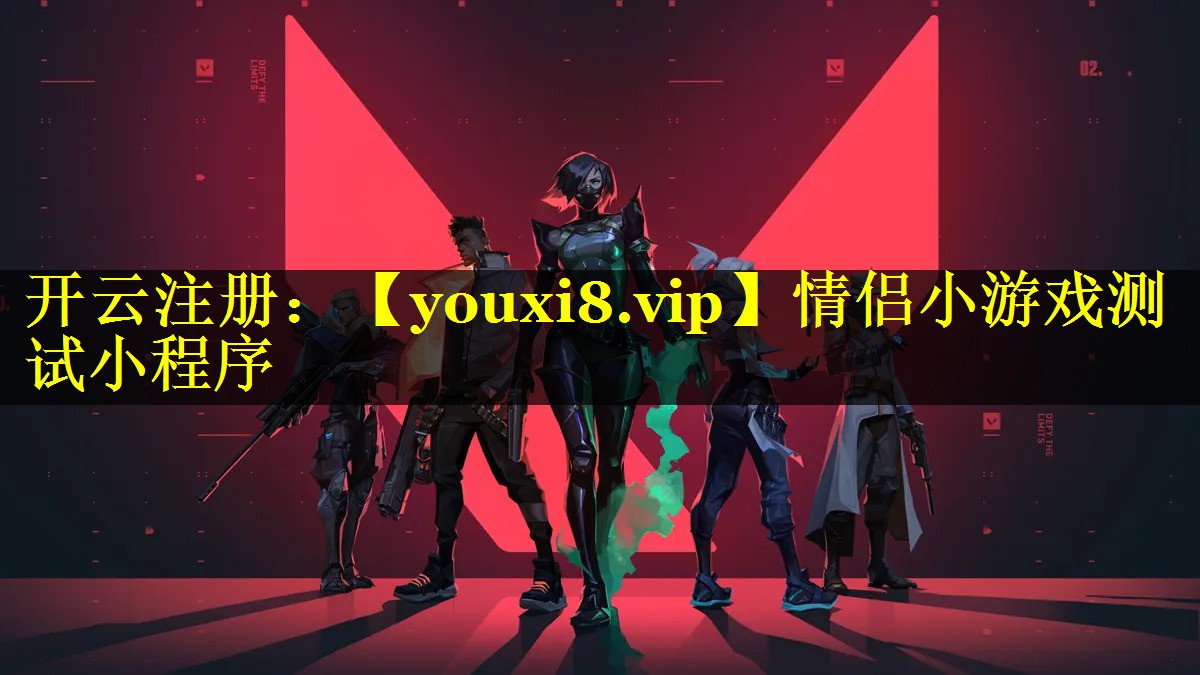情侣小游戏测试小程序