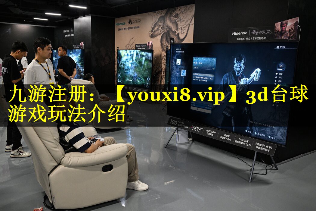 3d台球游戏玩法介绍