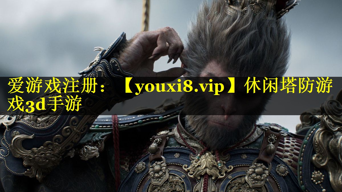 休闲塔防游戏3d手游