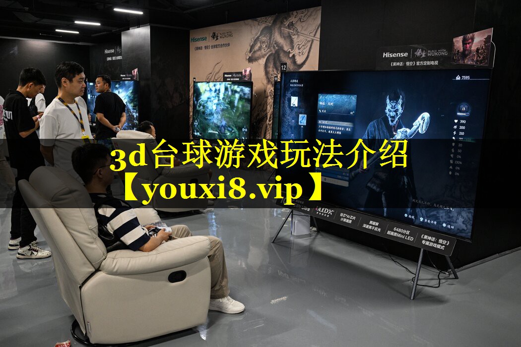 3d台球游戏玩法介绍